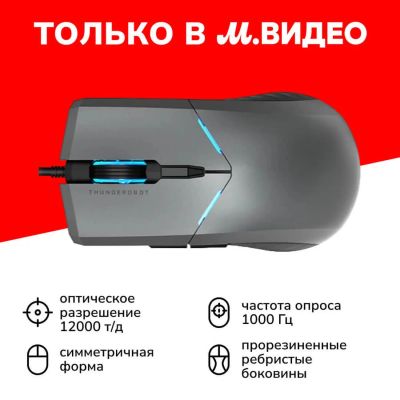 Лот: 24513937. Фото: 1. Игровая мышь Thunderobot MG701... Клавиатуры и мыши