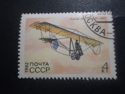 Лот: 18972344. Фото: 1. Марка для Вашей коллекции. лот... Марки