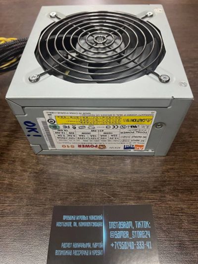 Лот: 16929182. Фото: 1. Блок питания AcBel Power 510 450W... Корпуса, блоки питания
