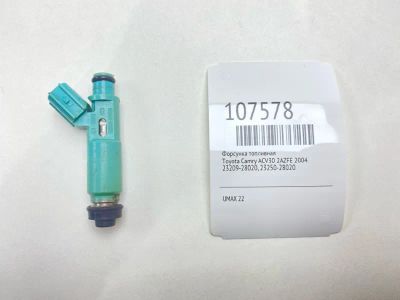 Лот: 25115751. Фото: 1. Форсунка топливная Toyota Camry... Топливная система