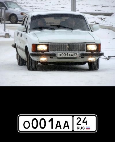 Лот: 24928520. Фото: 1. Депутатский Г/Н О 001 АА 24 rus. Госномера