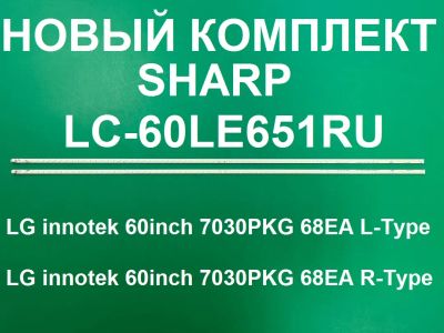Лот: 22762812. Фото: 1. Новая подсветка,0152,GT0361,2012SSP60... Запчасти для телевизоров, видеотехники, аудиотехники