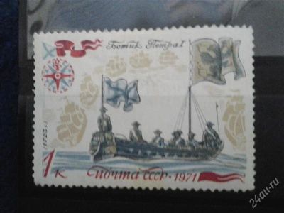 Лот: 2517312. Фото: 1. 1971 история отечественного флота... Марки