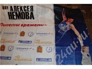 Лот: 220643. Фото: 1. банер шоу алексея немова. Разное