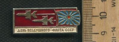 Лот: 17709528. Фото: 1. ( № 9292) значки праздники, День... Сувенирные