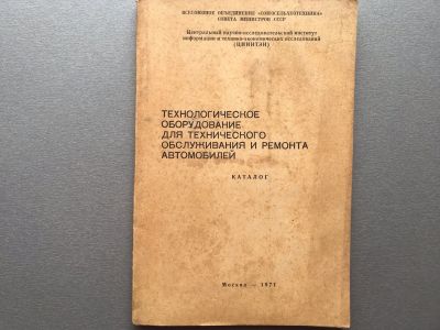 Лот: 25333018. Фото: 1. Технологическое оборудование для... Транспорт