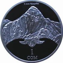 Лот: 3896124. Фото: 1. Киргизия 1 сом 2011 года. Серия... Страны СНГ и Балтии