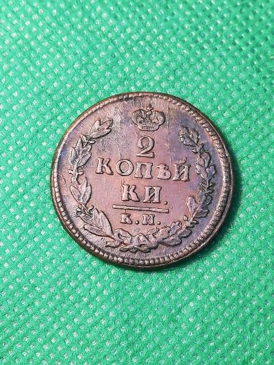 Лот: 25049990. Фото: 1. 2 копейки 1822 км, оригинал! Сохран... Россия до 1917 года