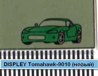 Лот: 789448. Фото: 1. Дисплей Tomahawk 9010 (нового... Автомобильные сигнализации