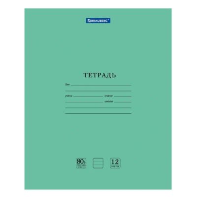 Лот: 24463003. Фото: 1. Комплект тетрадей Brauberg Extra... Тетради, альбомы