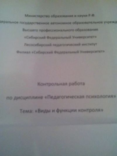 Лот: 5125282. Фото: 1. Контрольная работа. Рефераты, курсовые, дипломные работы