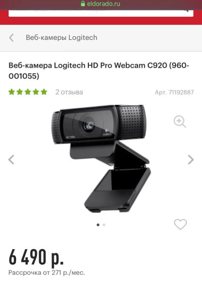 Лот: 14699430. Фото: 1. Logitech c920 веб Камера. Веб-камеры