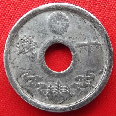 Лот: 4673385. Фото: 1. (№3544/LF) 10 сенов (Хирохито... Азия
