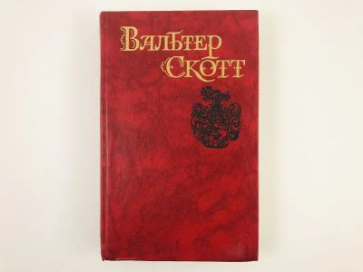 Лот: 23303802. Фото: 1. Собрание сочинений в восьми томах... Художественная