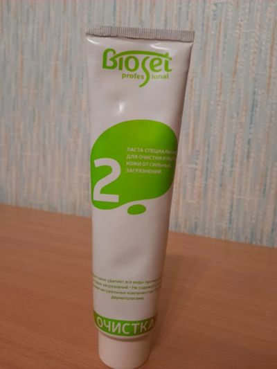Лот: 16768187. Фото: 1. BioSet Паста специальная для очистки... Уход за телом