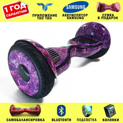 Лот: 11505383. Фото: 1. Гироскутер Smart Balance Suv 10... Электросамокаты, гироскутеры, сигвеи