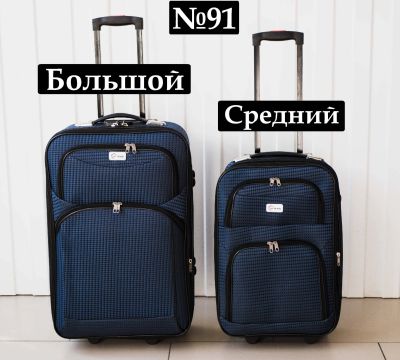 Лот: 13429655. Фото: 1. Чемодан Сумка Тканевый №91 Средний... Чемоданы и сумки дорожные