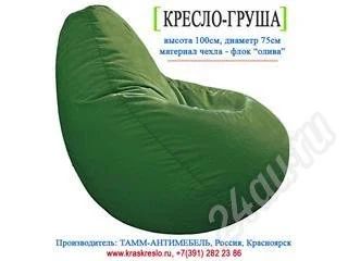 Лот: 26151. Фото: 1. Кресло-груша SULTAN (Султан). Красноярск
