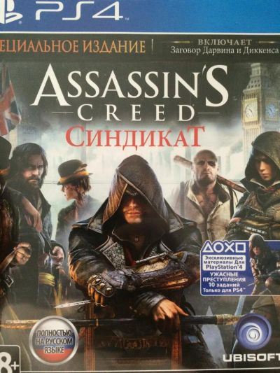 Лот: 7099357. Фото: 1. Assassin's Creed Syndicate(синдикат... Игры для консолей