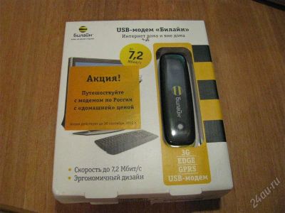 Лот: 2230583. Фото: 1. 3G USB-модем Beeline (Билайн... Проводные модемы