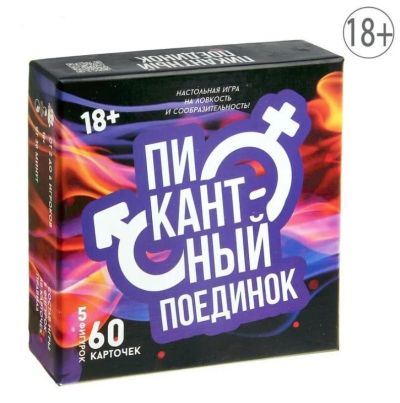 Лот: 10737463. Фото: 1. Настольная игра "Пикантный поединок... Настольные игры, карты