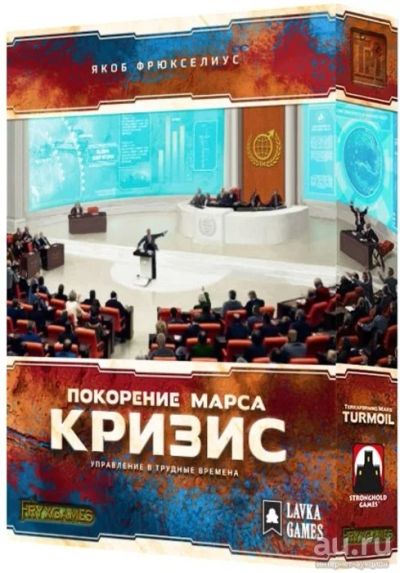 Лот: 15767996. Фото: 1. Настольная игра "Покорение Марса... Настольные игры, карты