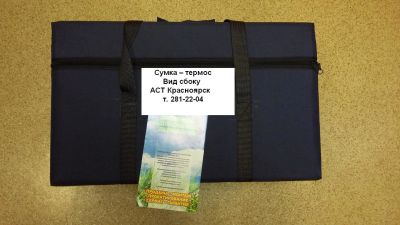 Лот: 11831361. Фото: 1. Сумка термос пенопластовая V=16... Посуда для туристических походов, пикников