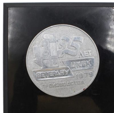 Лот: 11033476. Фото: 1. СССР 1979 Медаль 25 лет ЦКБ Центральное... Юбилейные