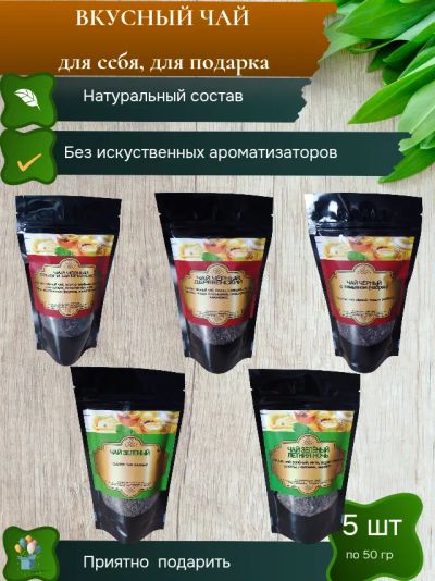 Лот: 25601552. Фото: 1. Подарочный набор чая № 3. Подарочная упаковка