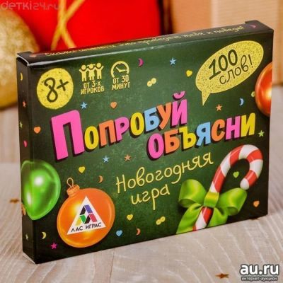 Лот: 12244744. Фото: 1. 🎄 Игра новогодняя "Скажи иначе... Сувенирные мелочи