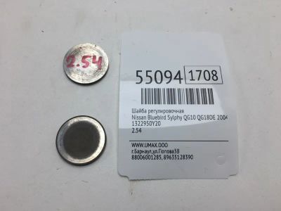 Лот: 20397325. Фото: 1. Шайба регулировочная Nissan Bluebird... Кузов