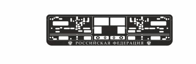 Лот: 20585749. Фото: 1. Рамка под номерной знак книжка... Другое (оснащение, оборудование, аксессуары)