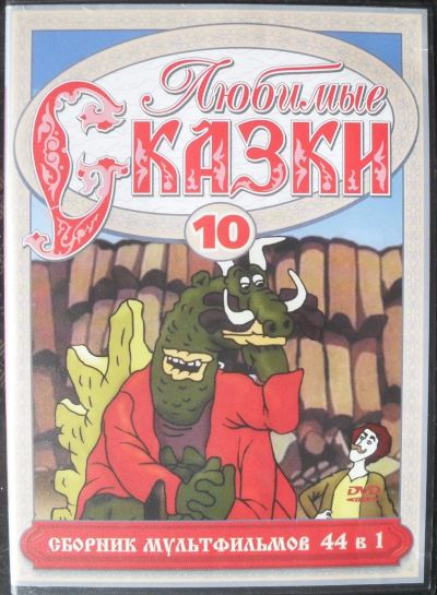 Лот: 13454389. Фото: 1. DVD диск - подборка фильмов 6. Видеозаписи, фильмы