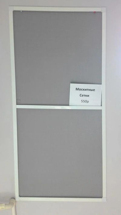 Лот: 5750250. Фото: 1. Новая москитная сетка. Фурнитура, комплектующие
