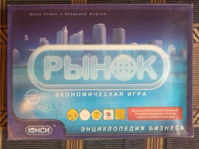 Лот: 4610624. Фото: 1. настольная игра рынок. Настольные игры, карты