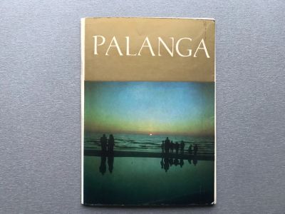 Лот: 24770870. Фото: 1. Набор открыток: Паланга (Palanga... Открытки, конверты