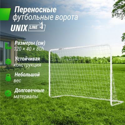 Лот: 23314033. Фото: 1. Ворота футбольные стальные 120x80см... Другое (спортивные товары)
