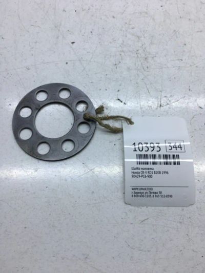 Лот: 20376938. Фото: 1. Шайба маховика Honda Cr-V 1996... Трансмиссия