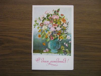 Лот: 19573423. Фото: 1. Открытка двойная СССР. Худ. Е... Открытки, конверты