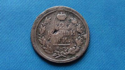 Лот: 5021745. Фото: 1. 2 копейки 1817 (4). Россия до 1917 года