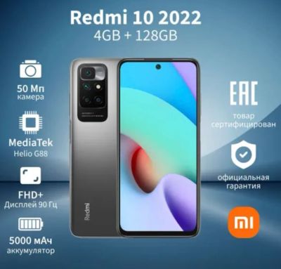 Лот: 18414391. Фото: 1. Новый Xiaomi Redmi 10 2022 4+128Gb... Смартфоны