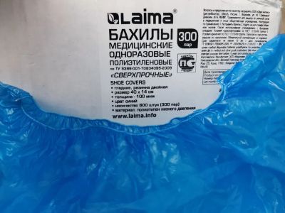Лот: 24256100. Фото: 1. Бахилы 200 шт (100 пар), Лайма... Медицинские товары