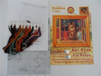 Лот: 2750634. Фото: 1. Набор для вышивания "Кот Кузя". Вышивание