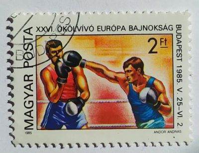 Лот: 20561779. Фото: 1. Венгрия 1985 Чемпионат Европы... Марки