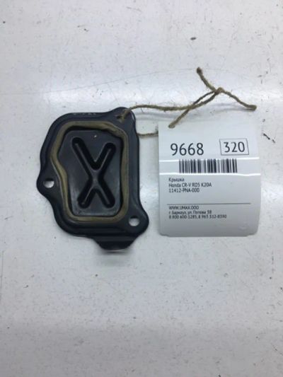 Лот: 20376701. Фото: 1. Крышка Honda Cr-V 2003 11412PNA000... Кузов