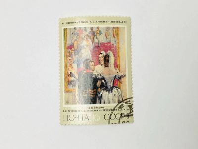 Лот: 23314560. Фото: 1. Советская живопись. И. Ульянов... Марки