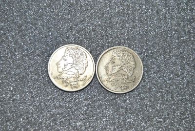 Лот: 3627991. Фото: 1. Комплект монет 1 рубль Пушкин. Россия после 1991 года