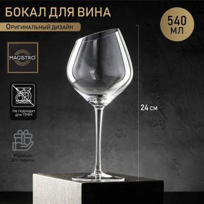 Лот: 23365411. Фото: 1. Бокал Иллюзия (10х10х24 см). Кружки, стаканы, бокалы