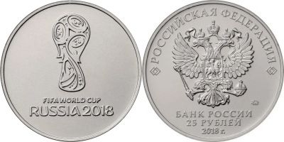 Лот: 10562857. Фото: 1. Монета 25 рублей к Чемпионату... Россия после 1991 года