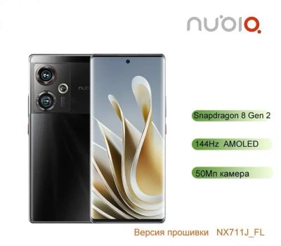 Лот: 20970535. Фото: 1. Флагман ZTE Nubia Z50 5G 256Гб... Смартфоны